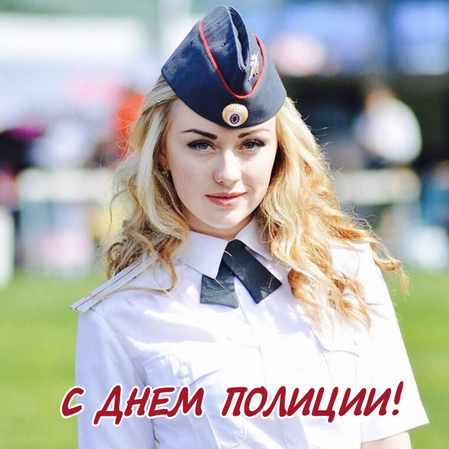 Пилотка видна. Женщина полицейский. Красивые девушки полиции России. С днем полиции. Девушки в форме полиции.