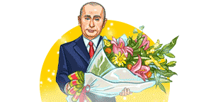 Голосовые Поздравления с Днем Рождения от Путина